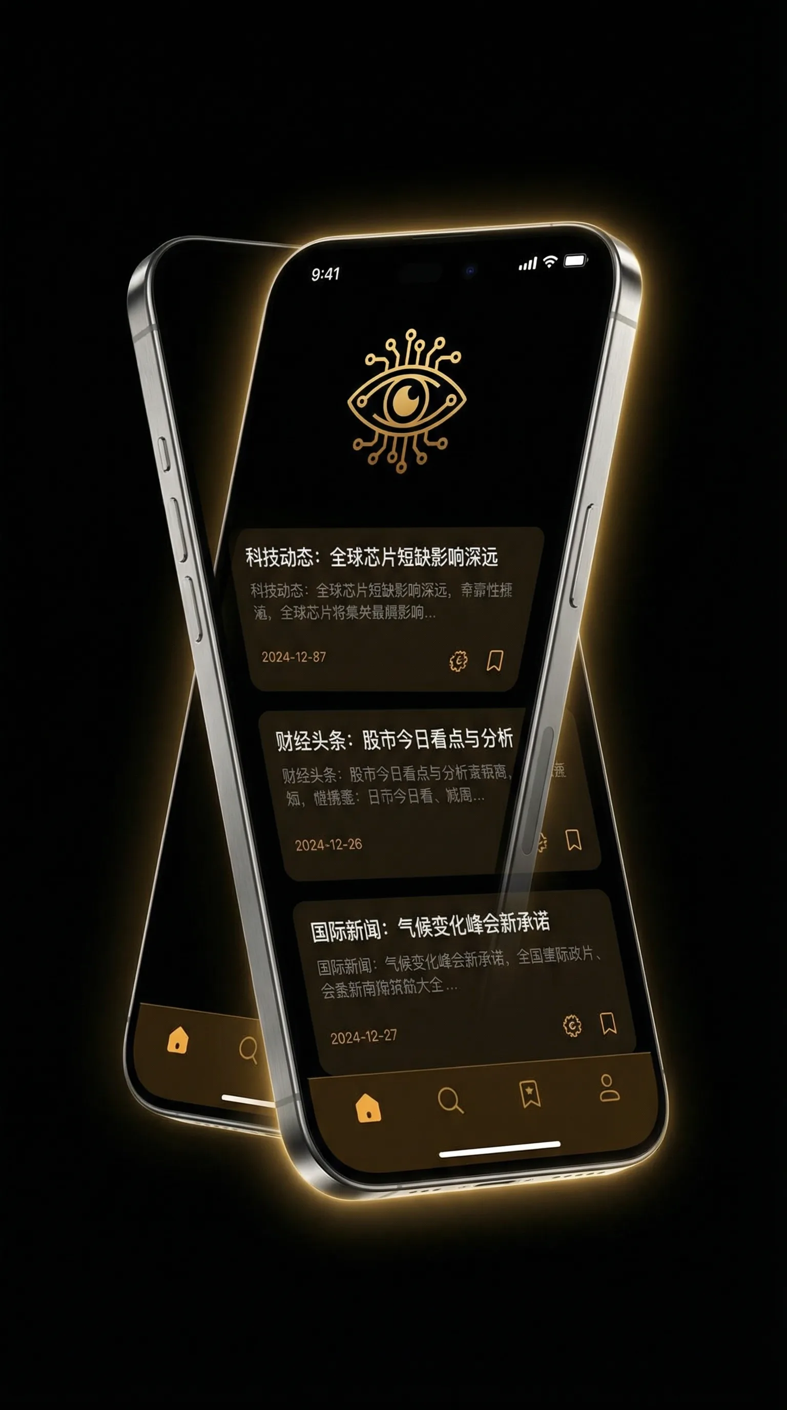 黄色app - 移动端情报客户端界面